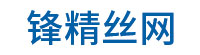 安平縣鋒精絲網(wǎng)制品有限公司